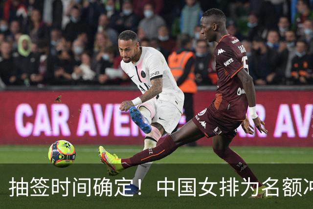 抽签时间确定！中国女排为名额冲刺，张籽萱是关键，李盈莹难回归